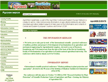 Tablet Screenshot of agroweb.unesco.kz